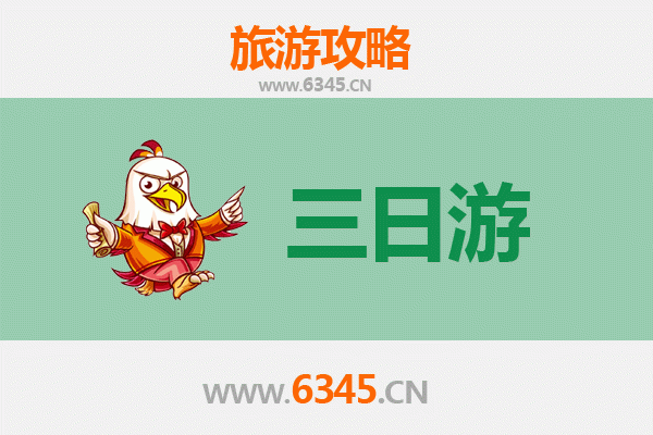 淄博高青三日游攻略：温泉古镇与黄河风情体验