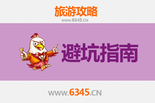 淄博高青旅游全攻略：资深博主亲测忠告与须知