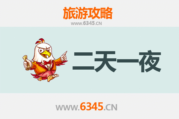 淄博高青两天一夜深度游攻略：温泉慢城与黄河风情之旅