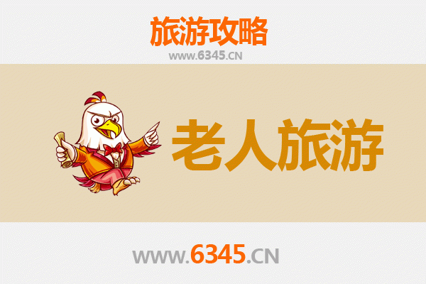 淄博高青银发之旅：慢游古城，乐享温泉，适合老人的舒适景点推荐