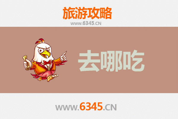 淄博高青美食攻略：必吃特色菜品与地道餐馆推荐